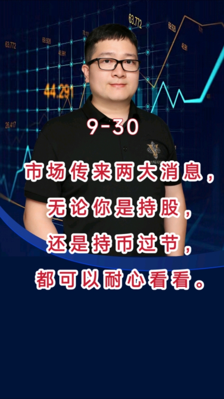 持基还是持币过节?@基民们,请收下这份攻略