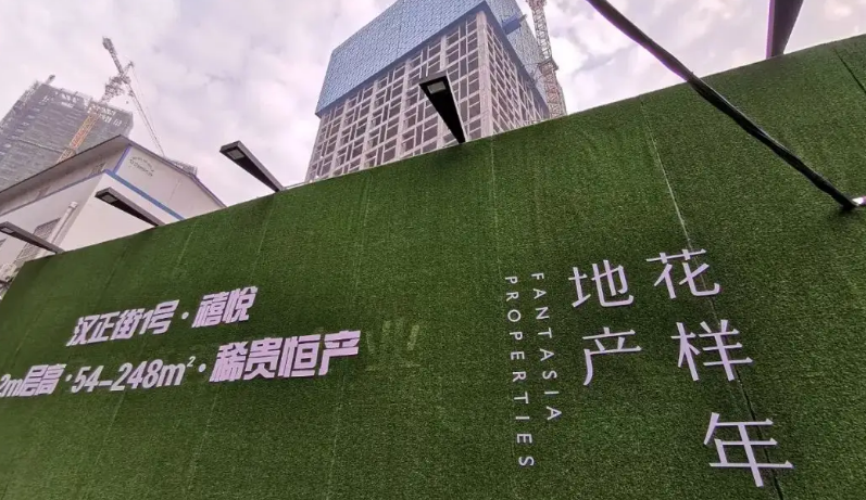 花样年更新境外债重组方案条款,选项最长周期达九年