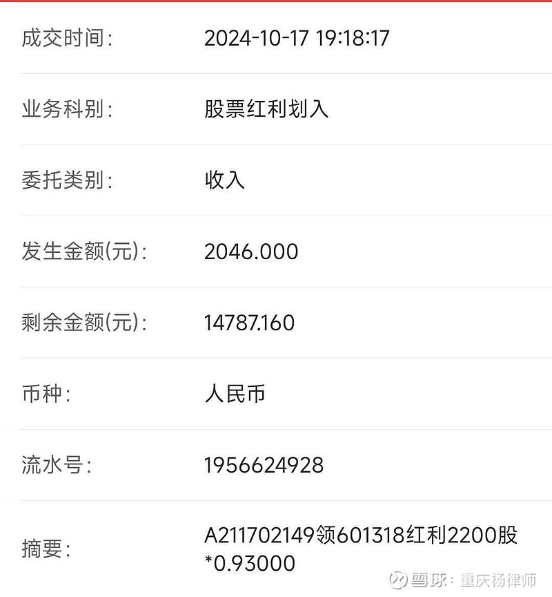 公募基金年内分红超1800亿元；养老基金2024年投资“成绩单”公布丨天赐良基早参