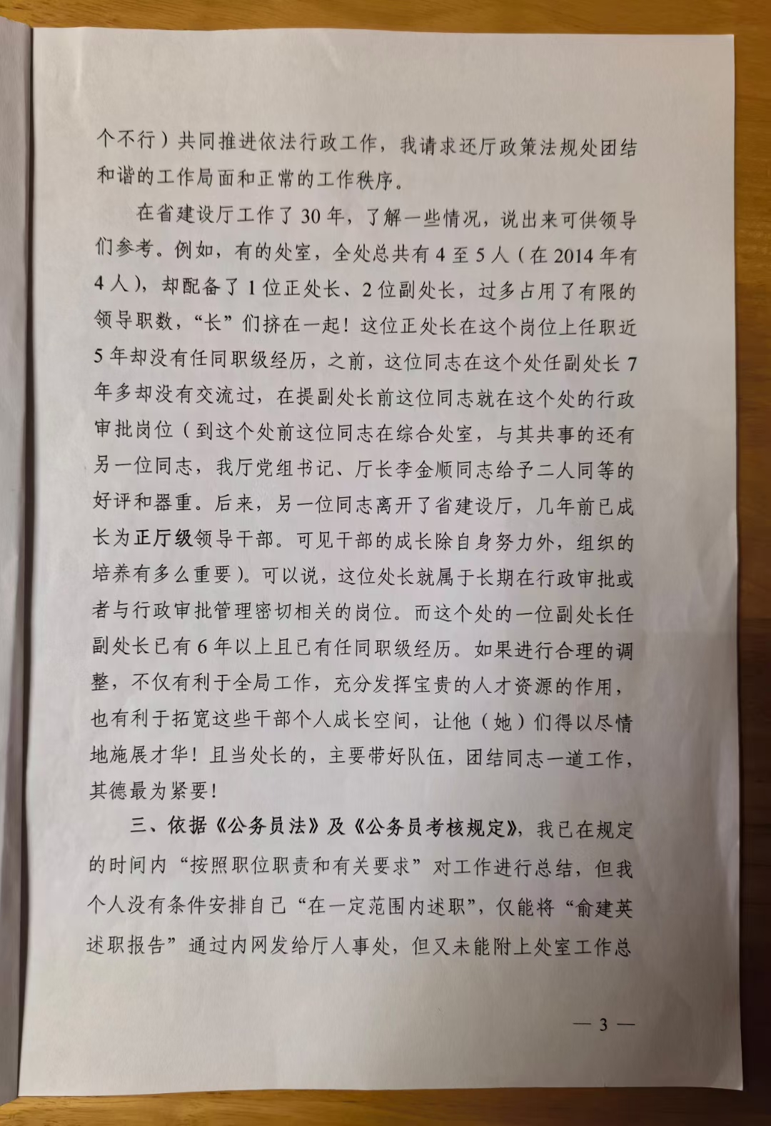 证监会严肃查处*ST高鸿严重财务造假案件