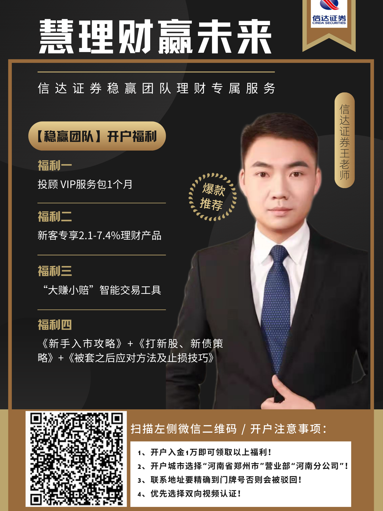 揭秘非法代理维权黑灰产:一条寄生投顾业的“吸血链条”