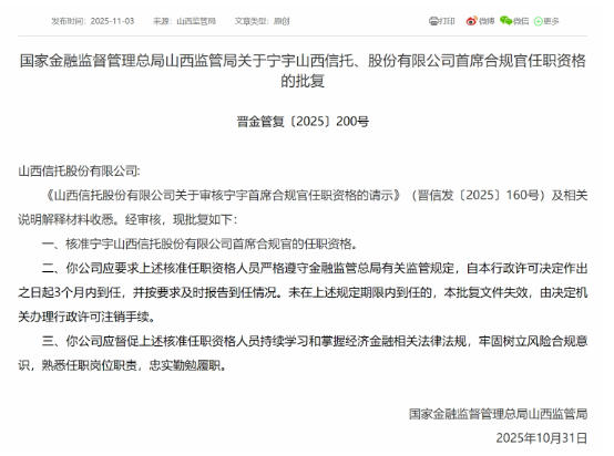 杜丹丹获批担任西电财务公司董事长