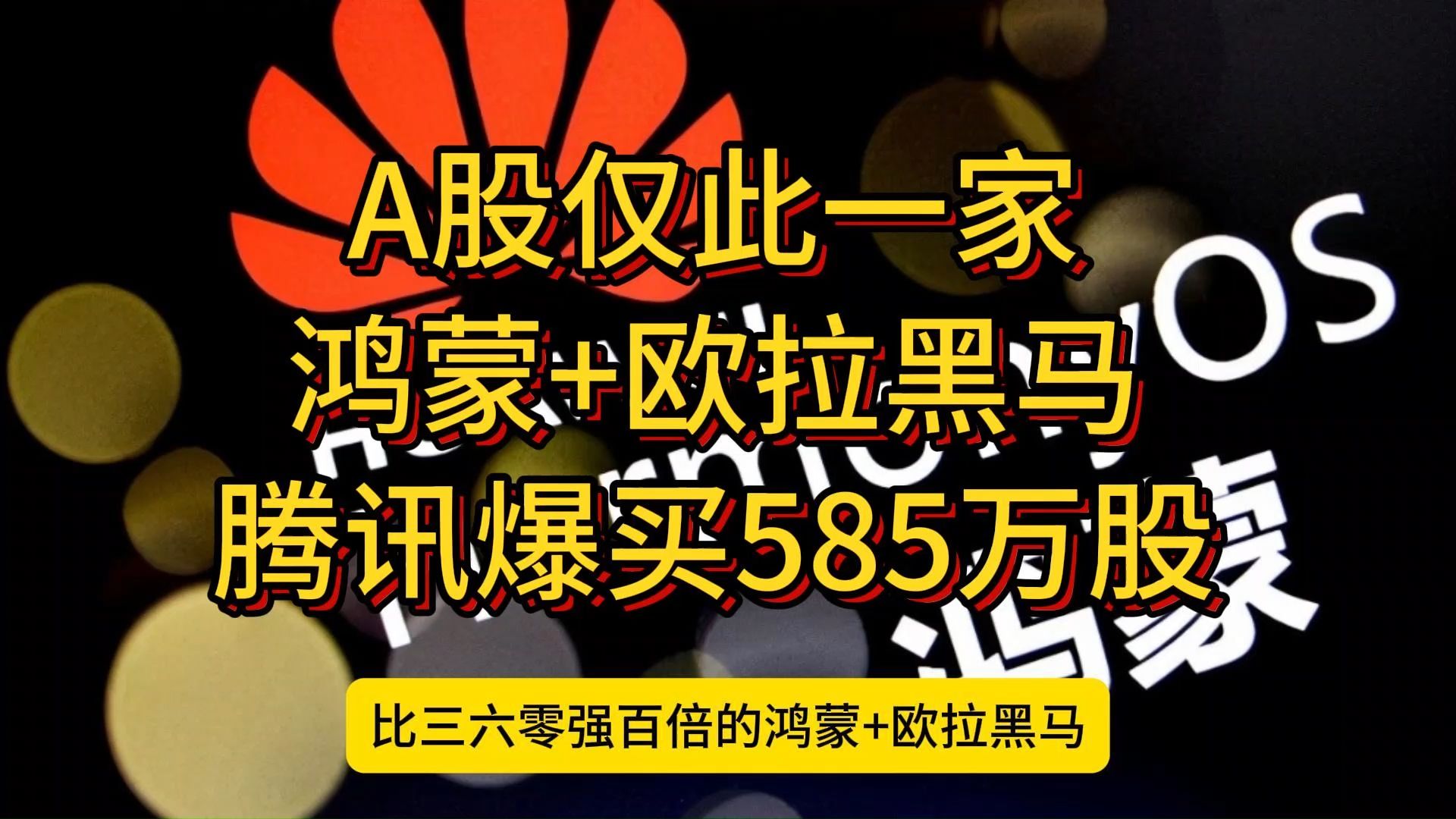 境外投资者“爆买”A股公司的启示