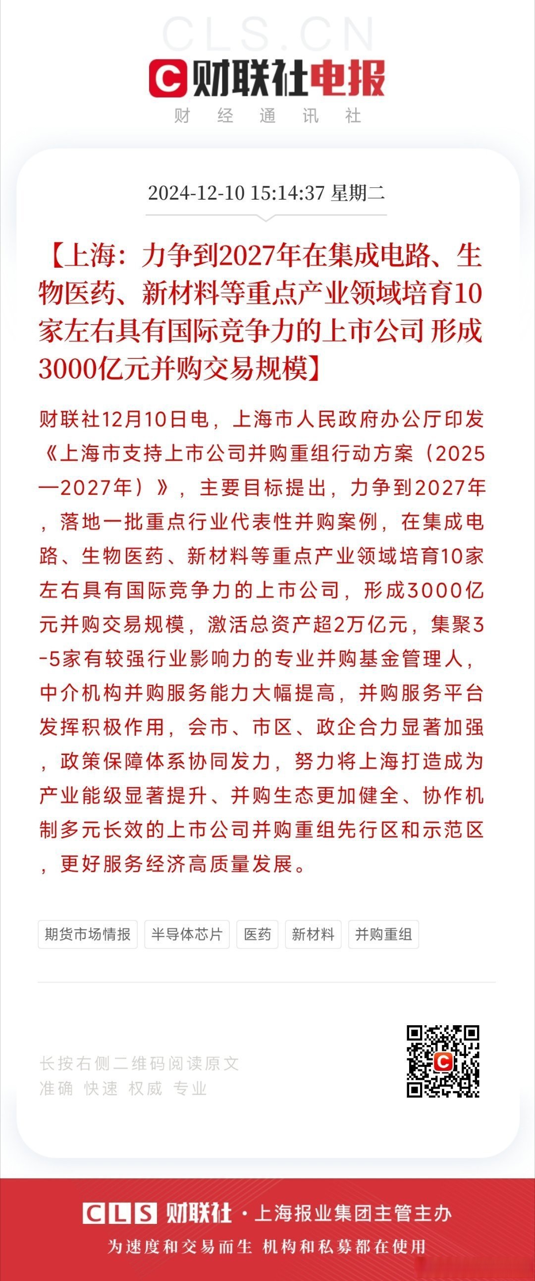 回购增持贷款持续发力 重要股东大手笔增持频现