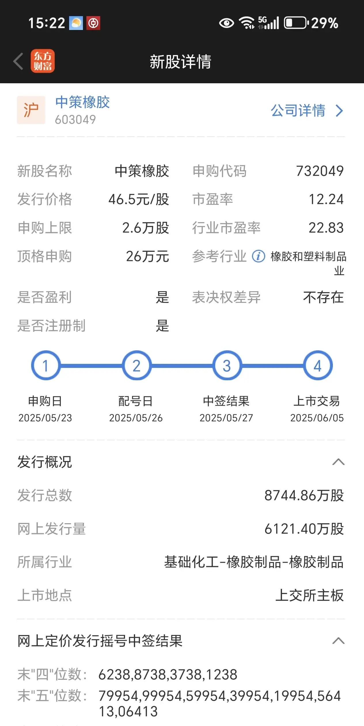 25家北交所公司公布中报:超八成营收增长 多家拟中期分红