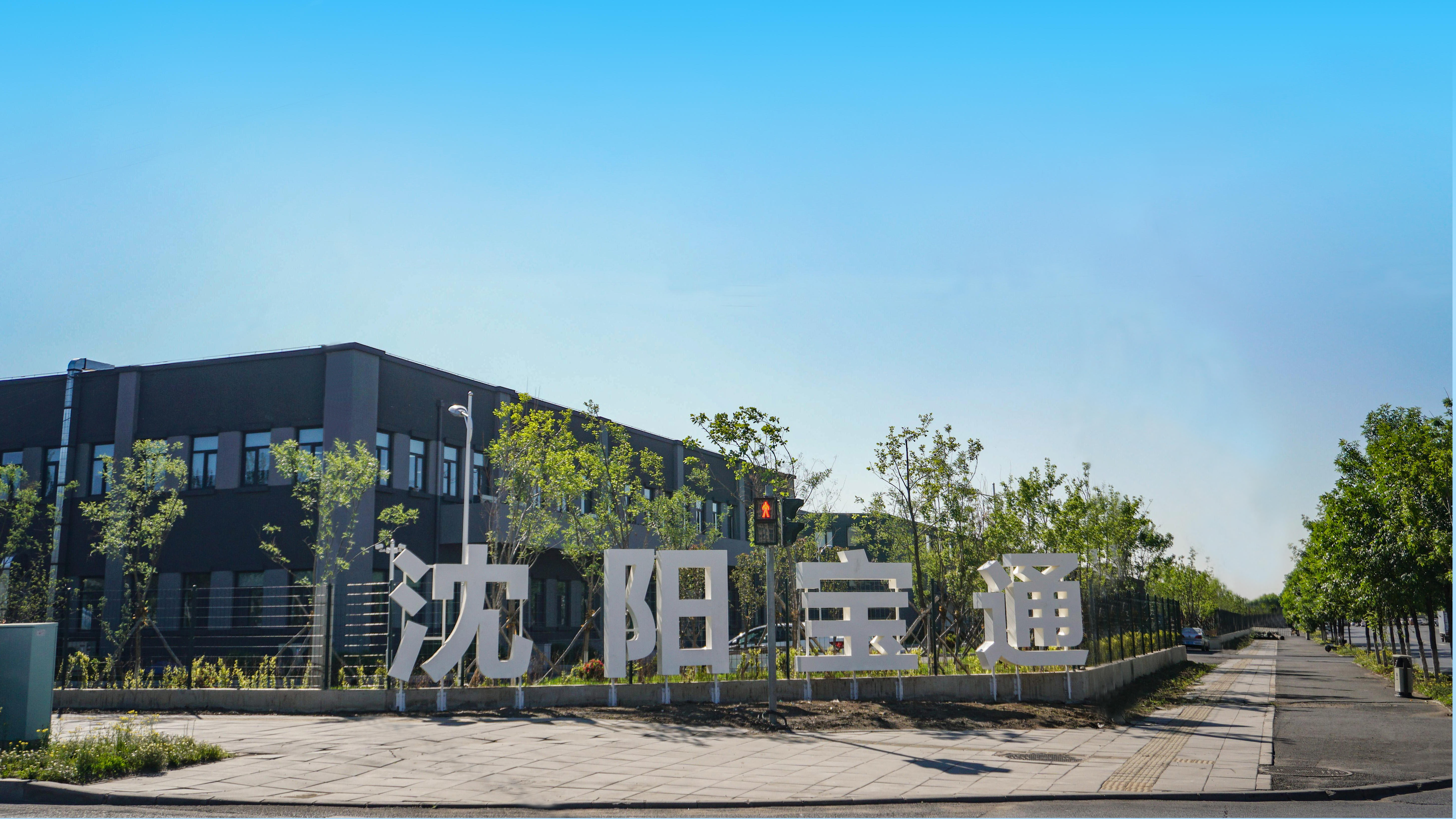 越秀地产上半年新增土储面积约148万平方米 一线城市占比68%