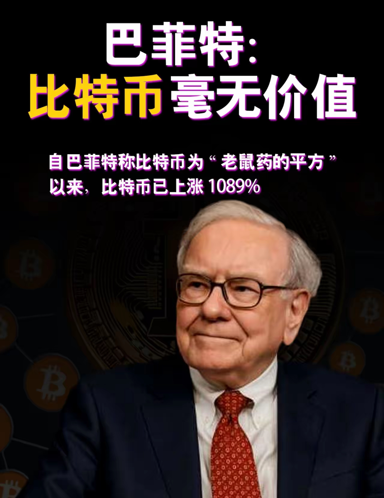 “没有巴菲特”的伯克希尔价值重估