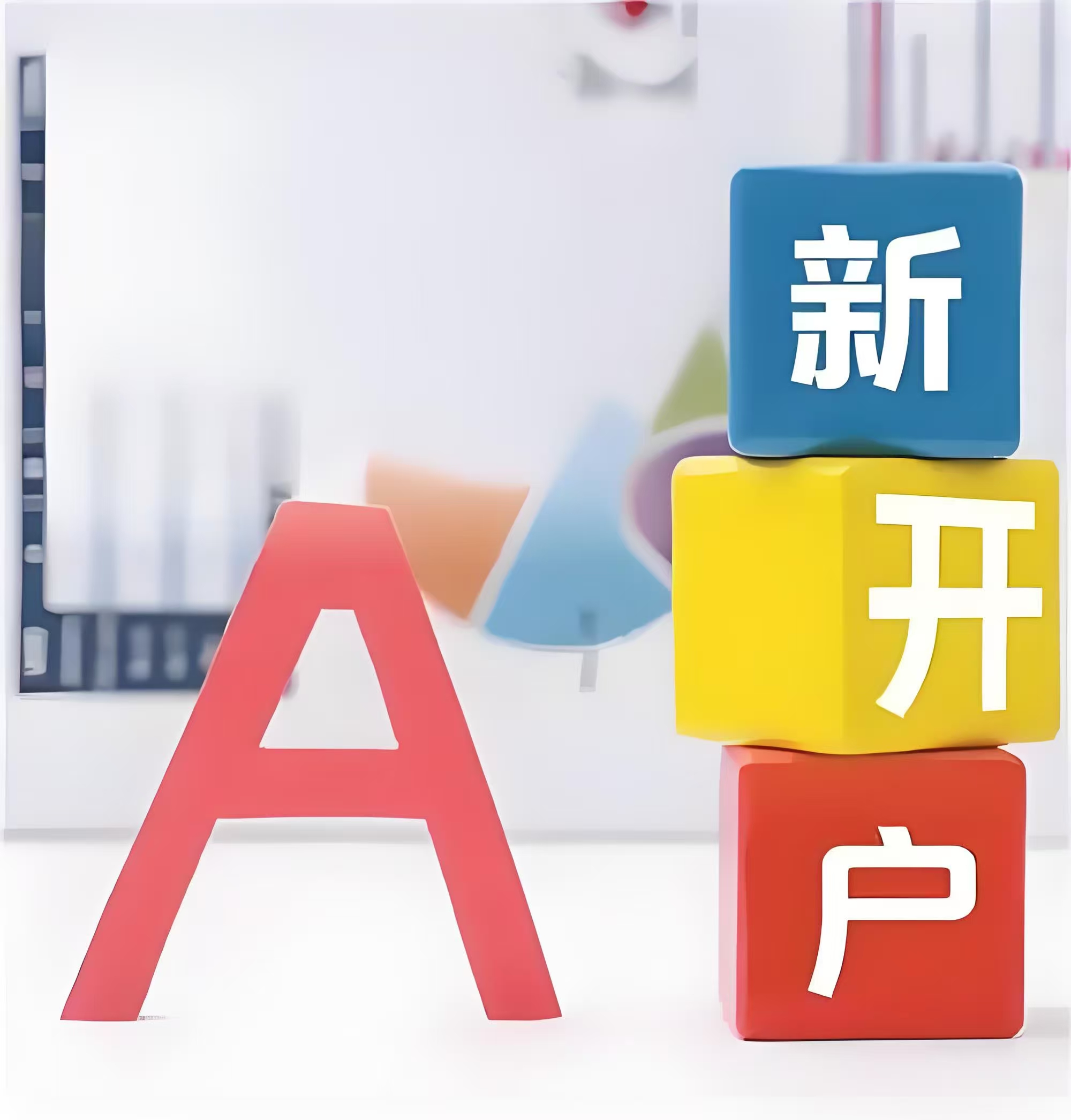 利好来了！合格境外投资者制度优化，外资投资A股更便利