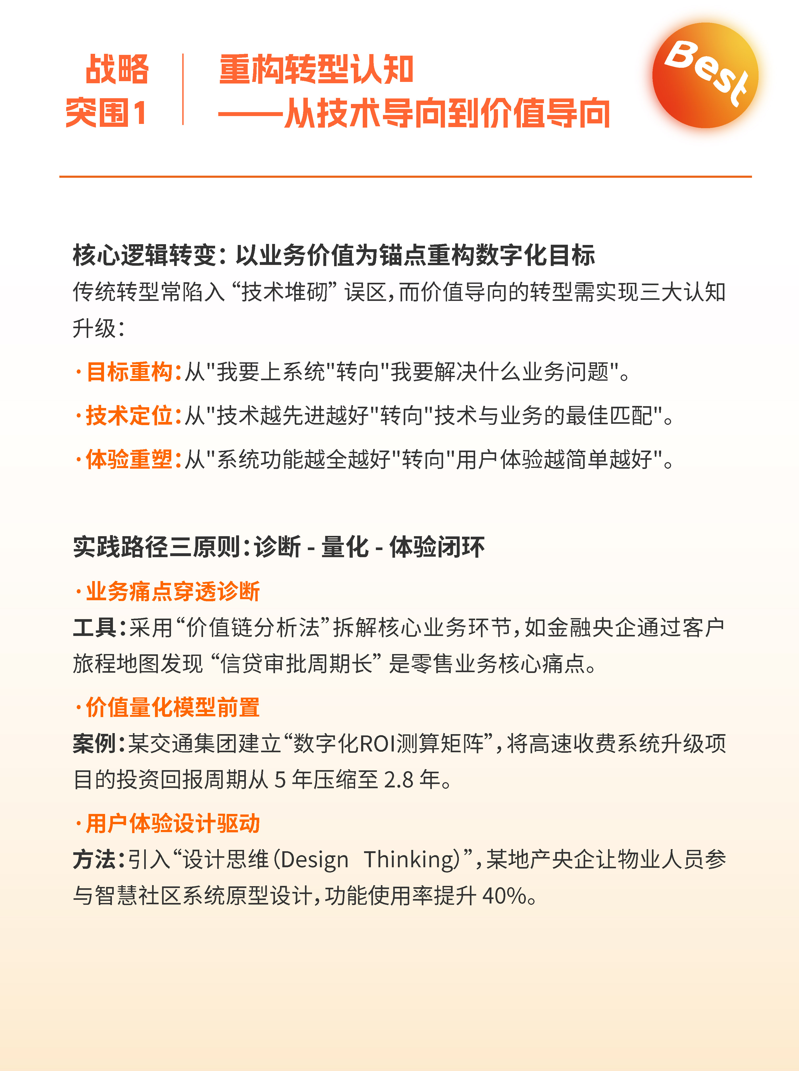 并购重组新规助央企国企加速整合升级