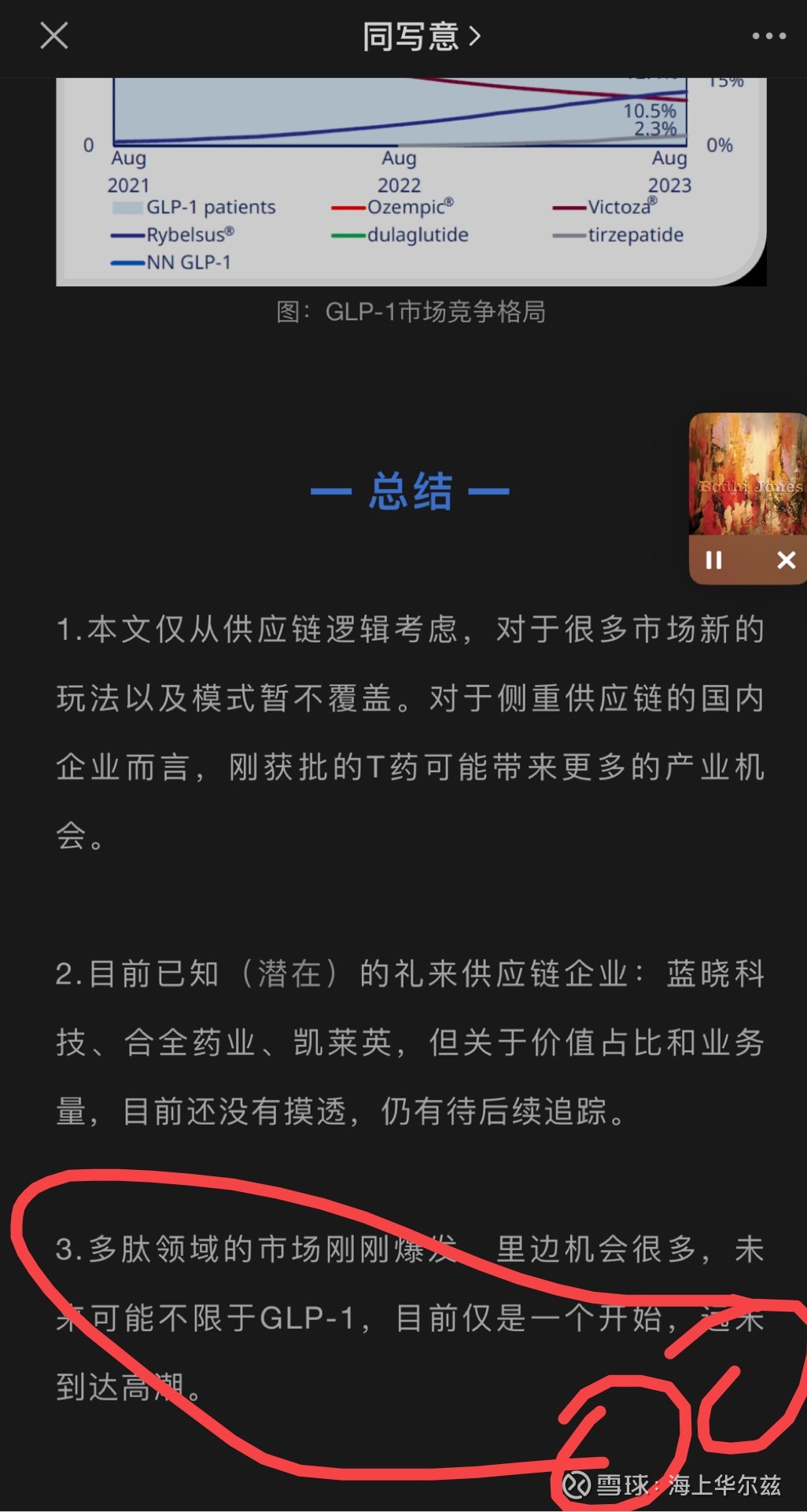 谷歌计划与Scale AI切断联系；礼来实验性减肥药物在早期试验中减重超11%丨全球科技早参