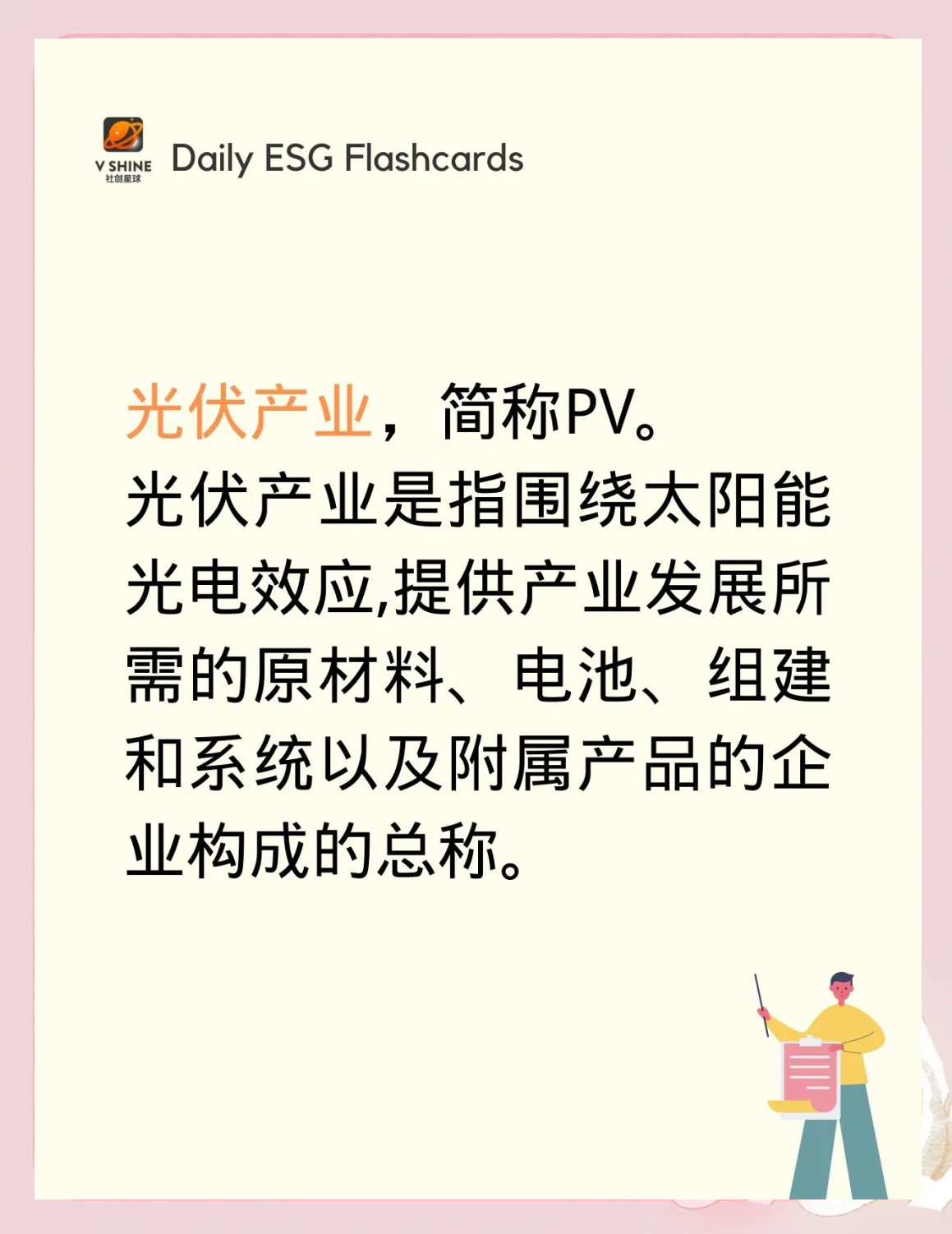 半导体公司“ESG账本”：披露率超六成 三类议题受关注