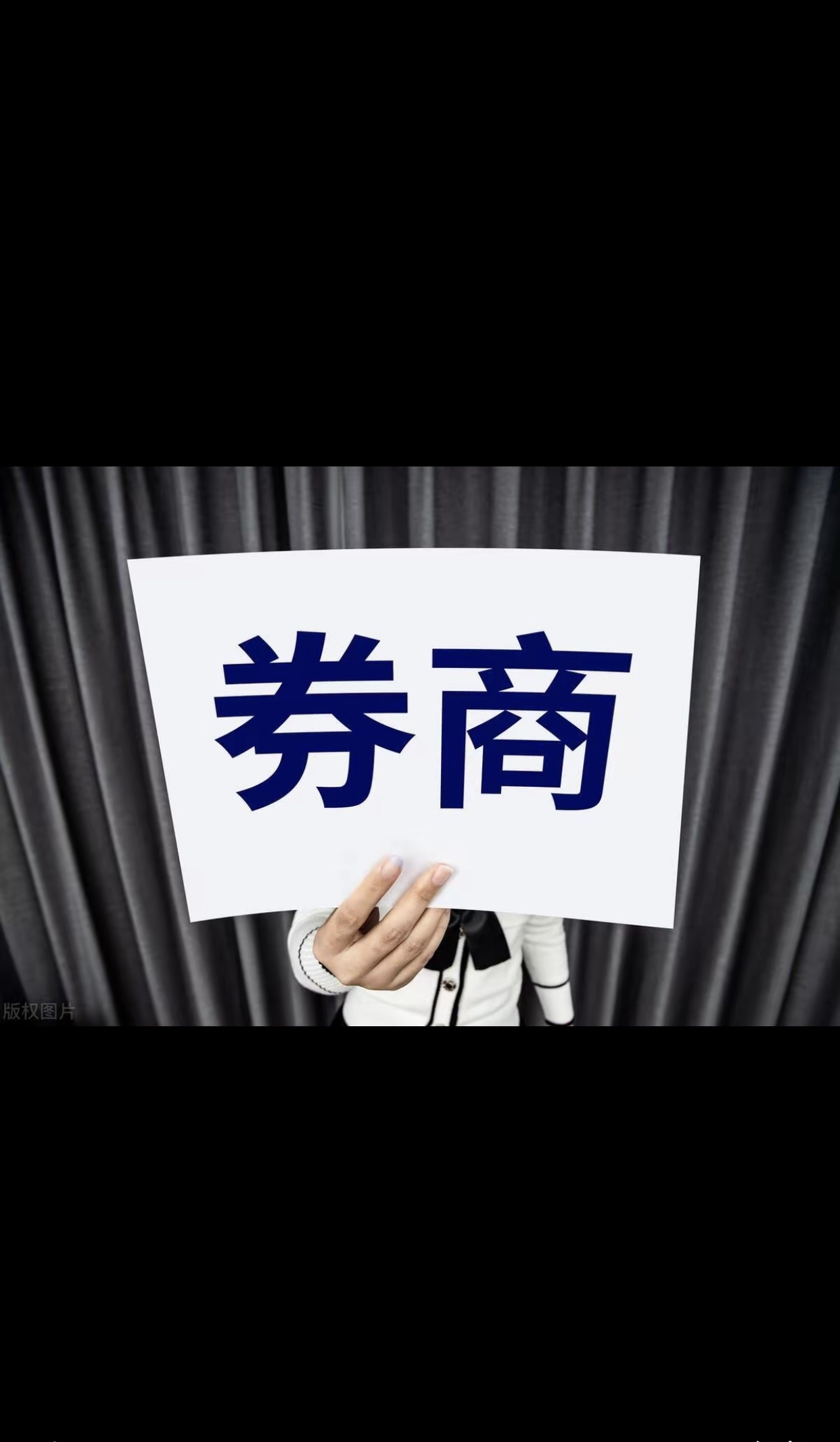 重仓先行、引资向“新” 券商全力服务新一代信息技术产业发展