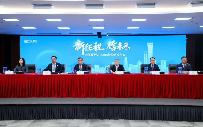 中信银行上半年业绩增长跑赢大市 明确将进一步“大抓营收”