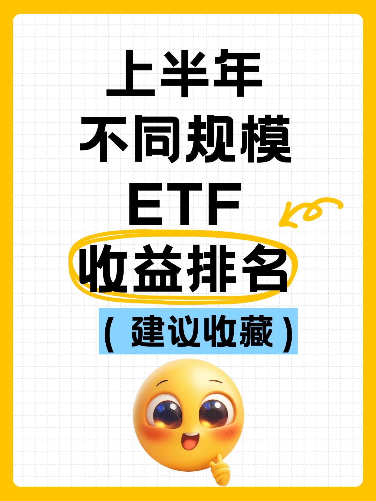 ETF规模速报 | 创业板ETF昨日净流入额超9亿元,证券ETF净流出逾16亿元