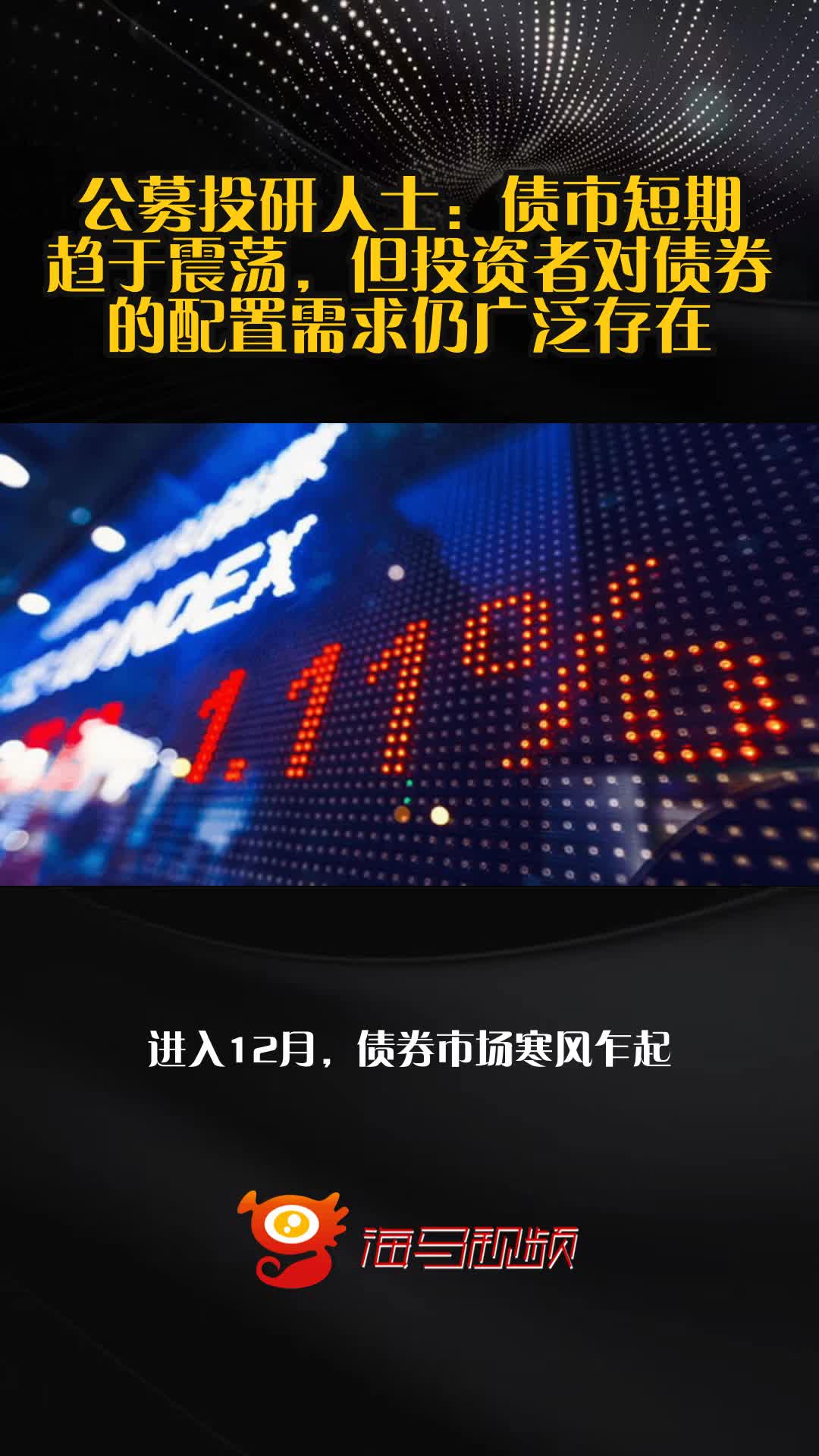 经济数据报喜，债市仍偏弱震荡，债券资产后市配置价值几何？