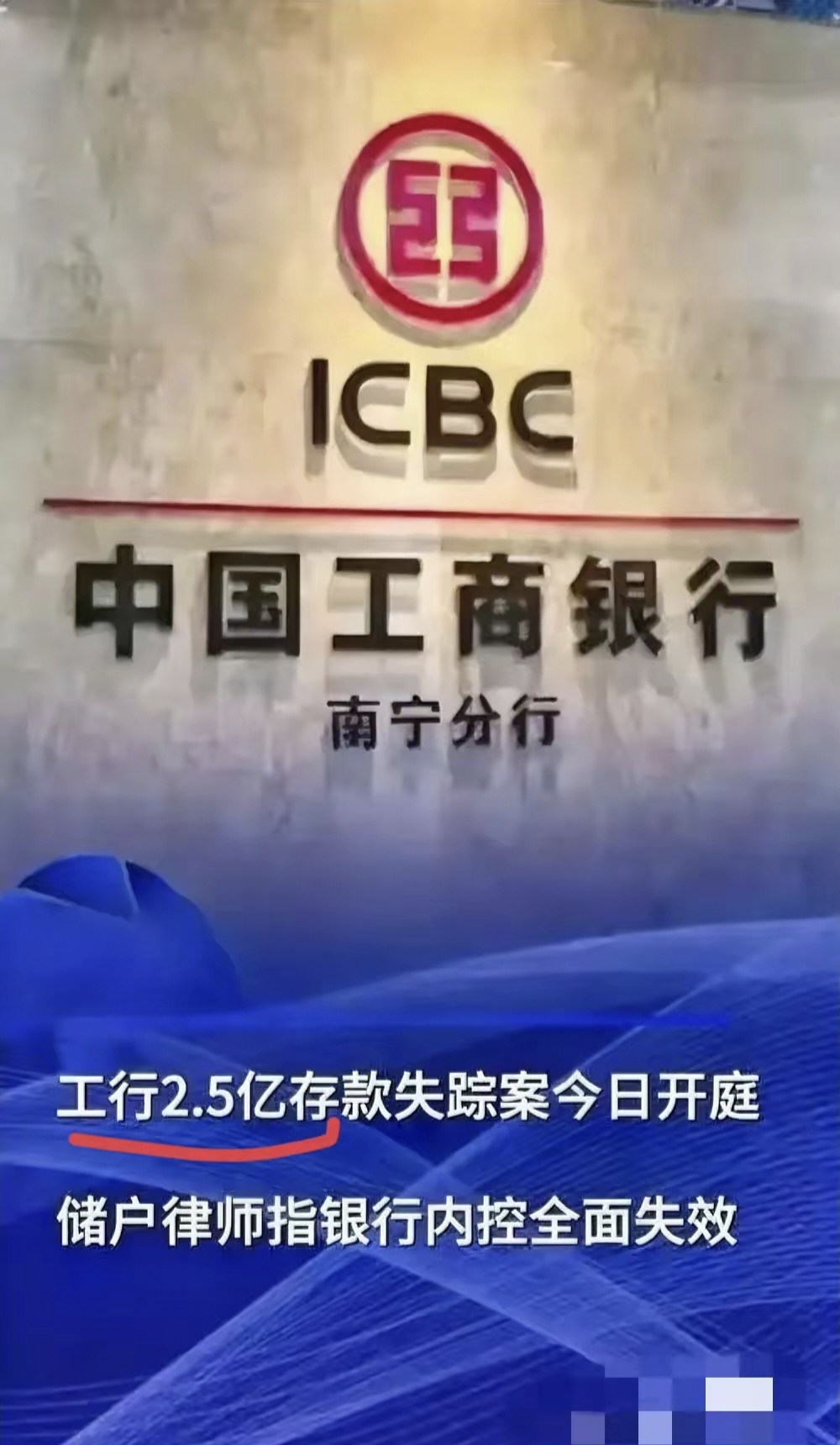 中国银行2025年上半年实现归母净利润1175.91亿元 不良率降至1.24%