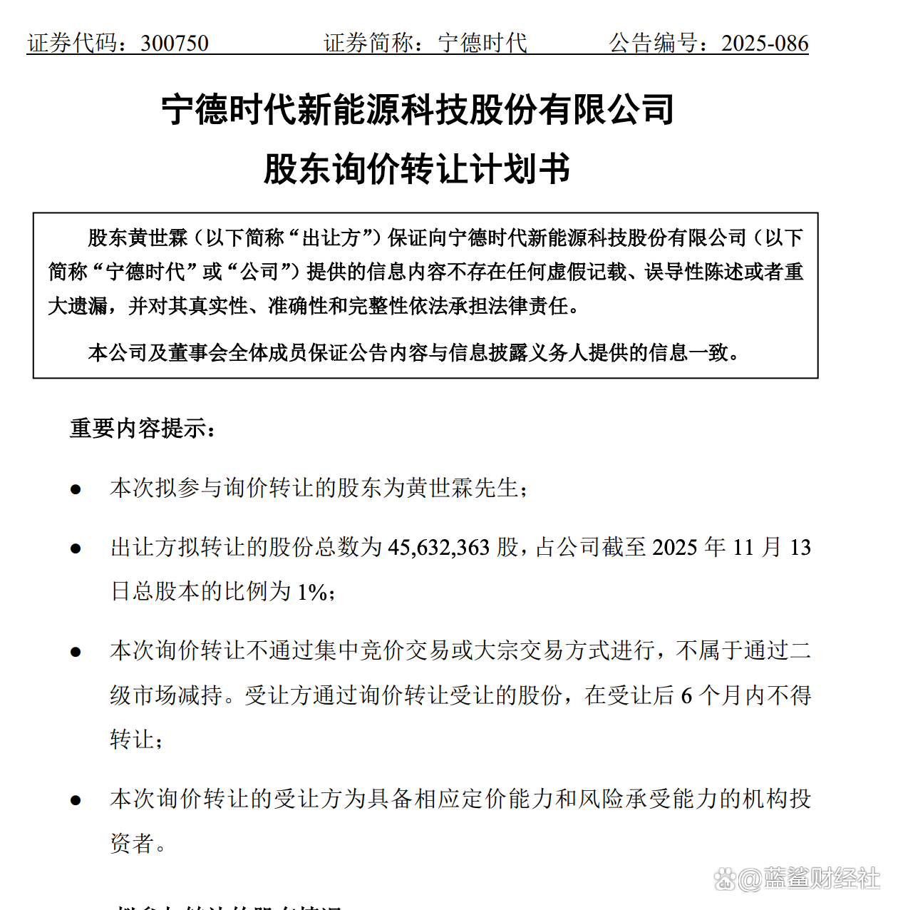 绿联科技某股东拟询价转让 去年上市募资8.8亿元