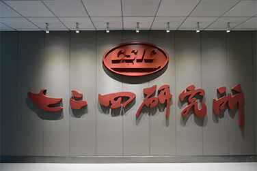 中船财务公司上半年资产总额达2487.31亿元