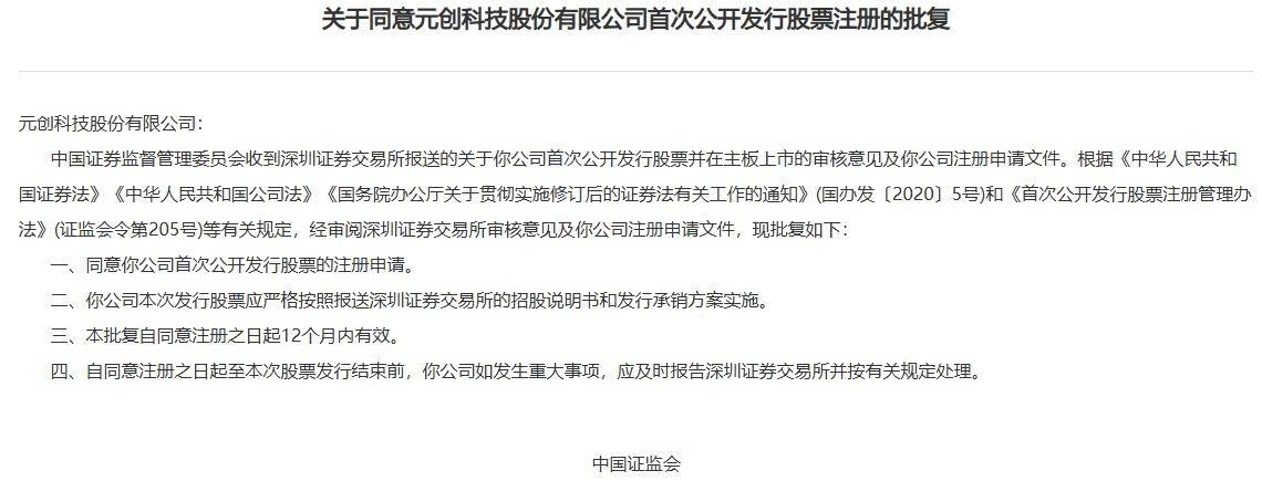 沐曦股份三年半累亏近33亿引上交所问询 拟募39.04亿加码GPU研发