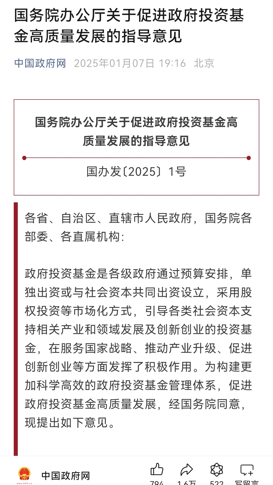 积极反馈业绩基准新规，基金公司关注哪些细节？