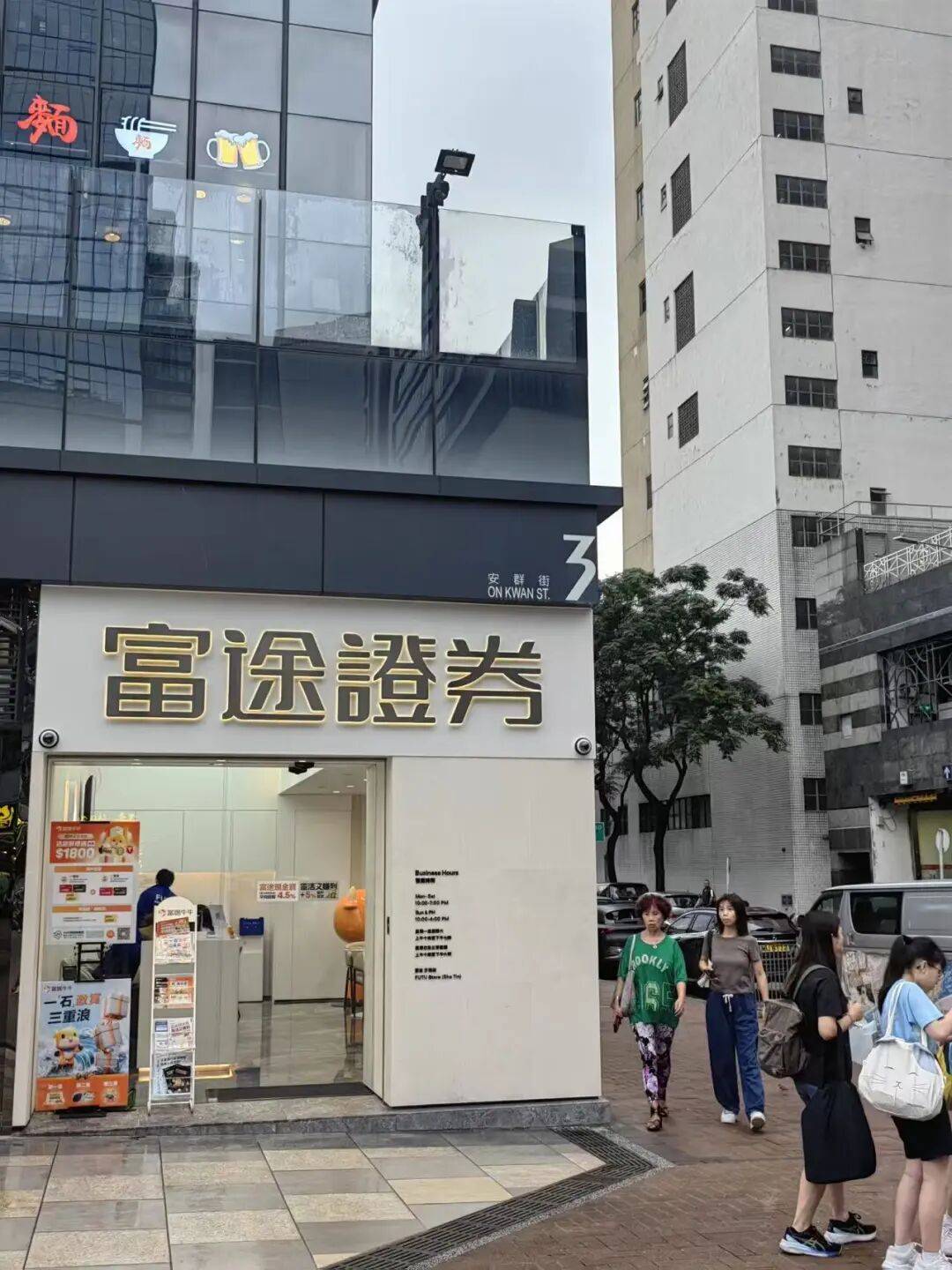 港股业务乘风而起 头部券商国际业务上半年表现亮眼