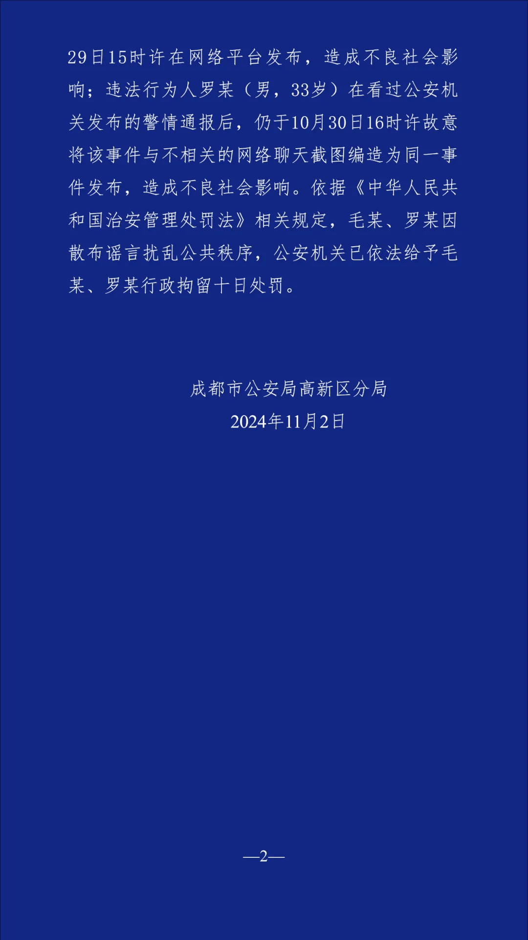 金融监管总局、公安部联合发布第一批金融领域“黑灰产”违法犯罪典型案例