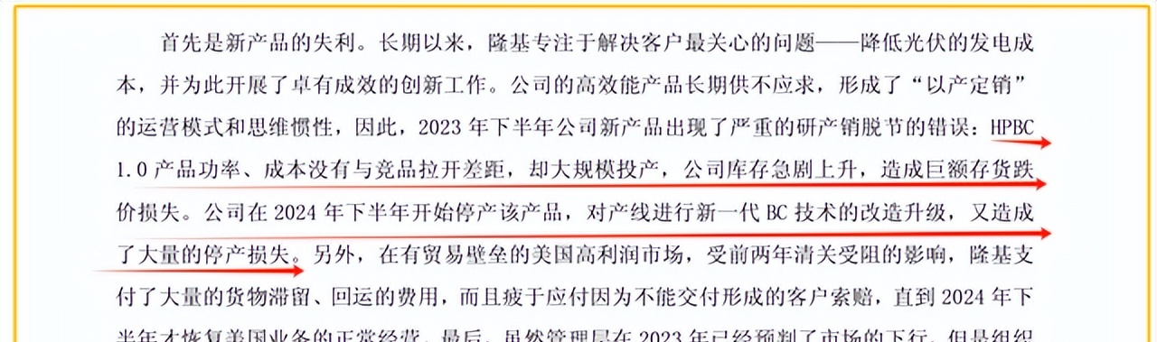 近半企业亏损 光伏股仍在调整期