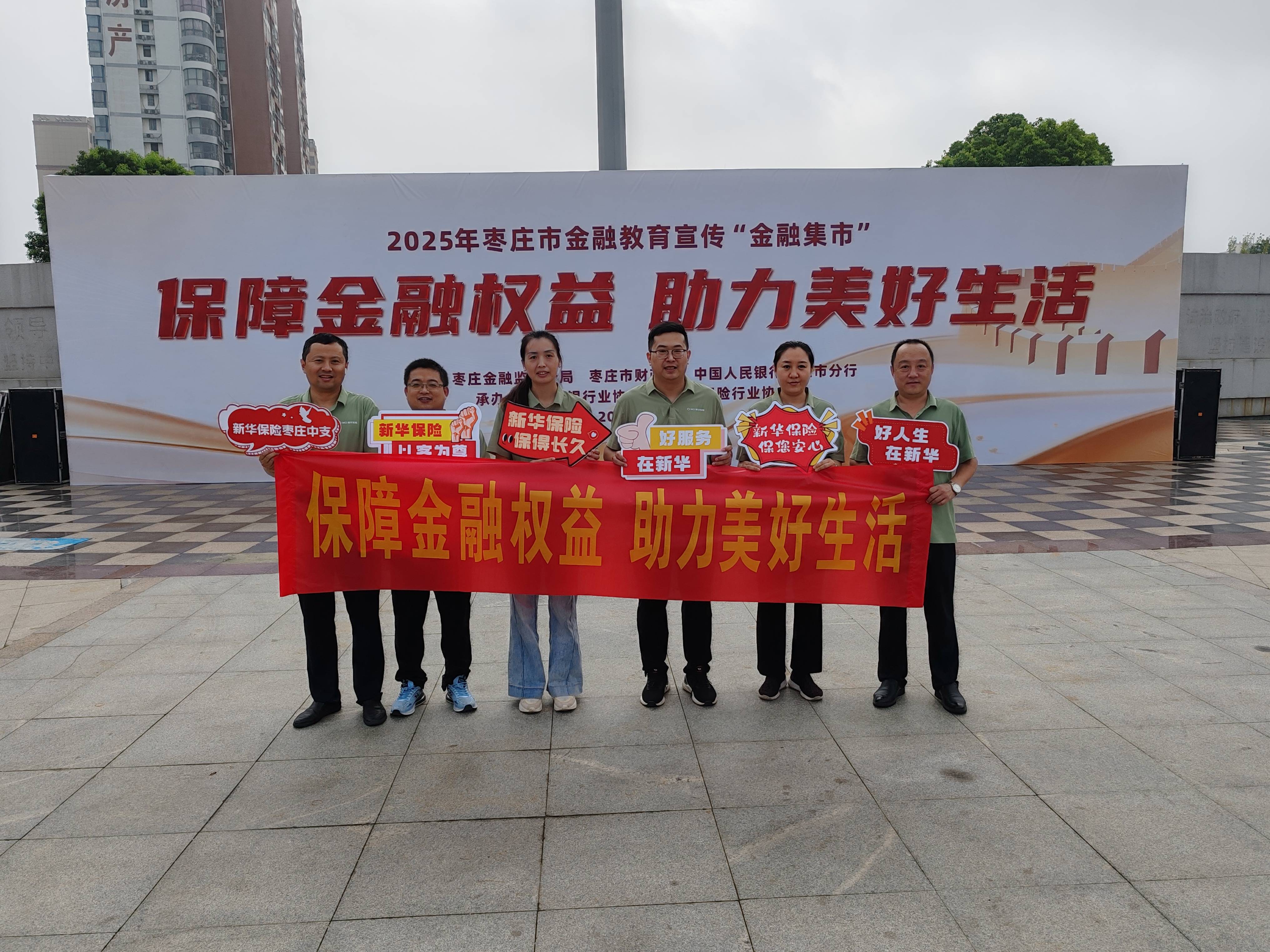 中国人寿、人保财险、太保产险等9家北京保险业机构亮相 “金融集市”活动