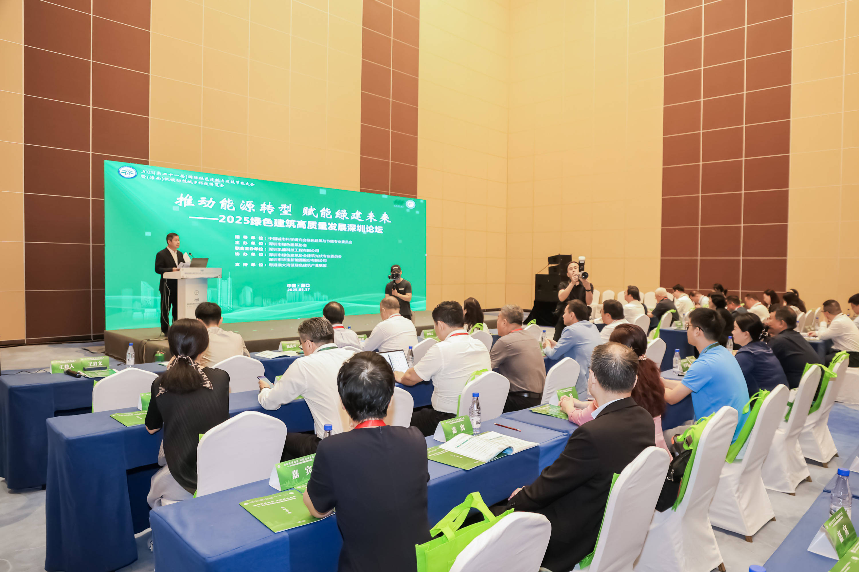 稳质强基，向新而行：2025资本市场高质量发展论坛圆满落幕