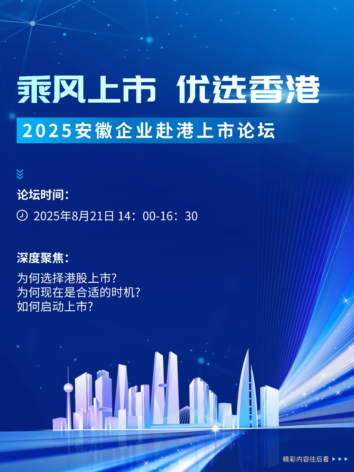 中金公司2025中期业绩：中资企业全球IPO 稳居榜首 国际化布局擎旗中东锚定未来