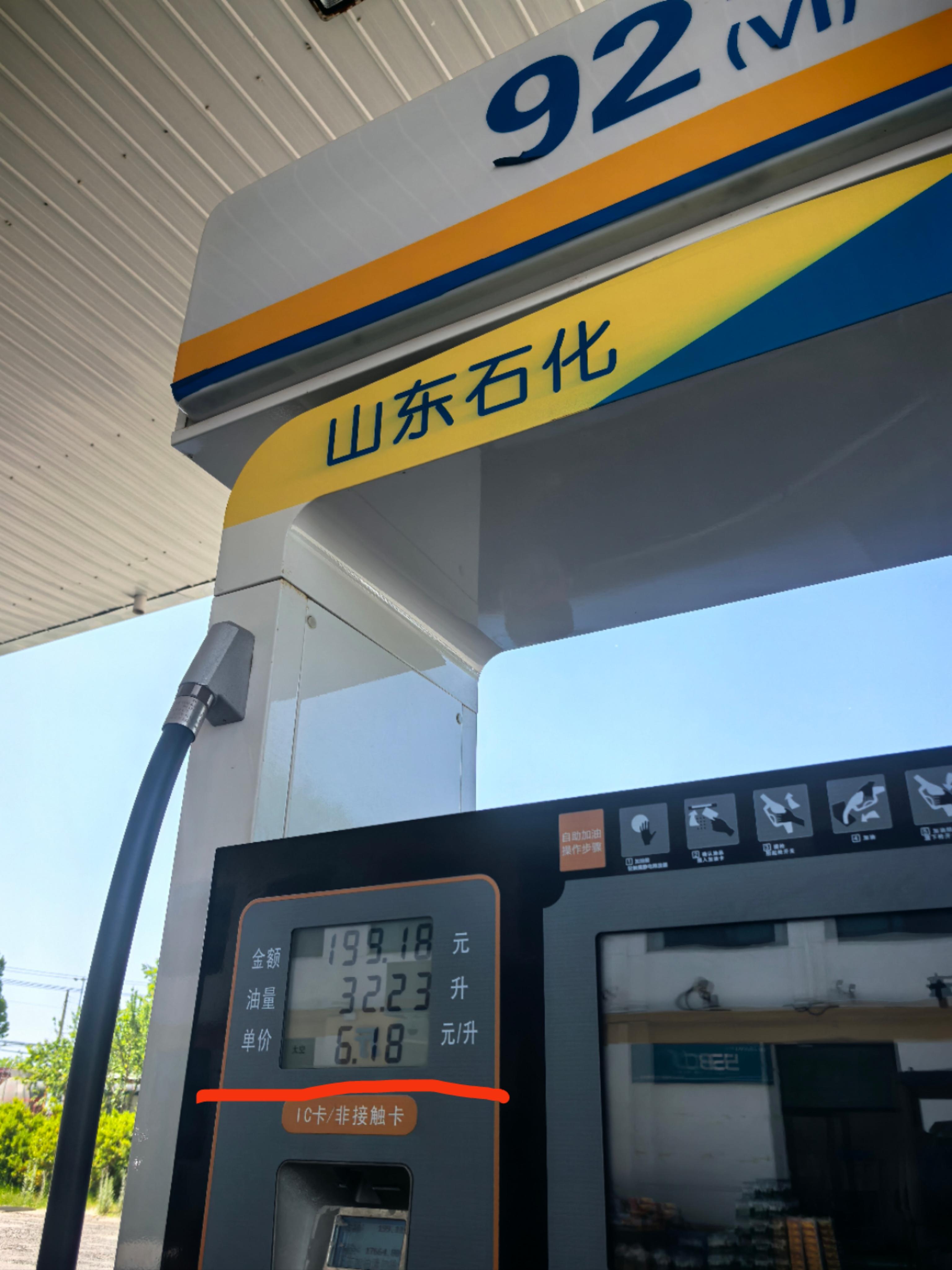 “三桶油”上半年净赚1750亿元,成品油需求加速下滑销量分化