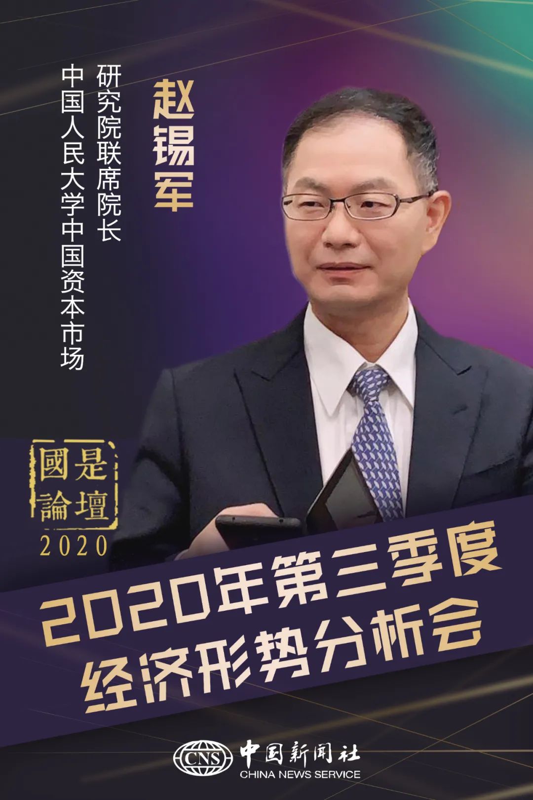 上半年150家券商服务实体经济直接融资3.58万亿元