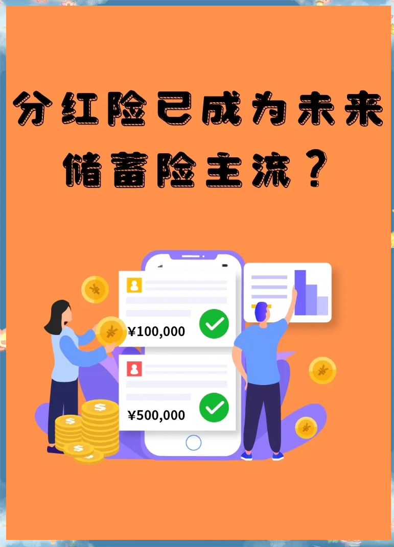 上市公司分红从“政策引导”转向“内生需求”