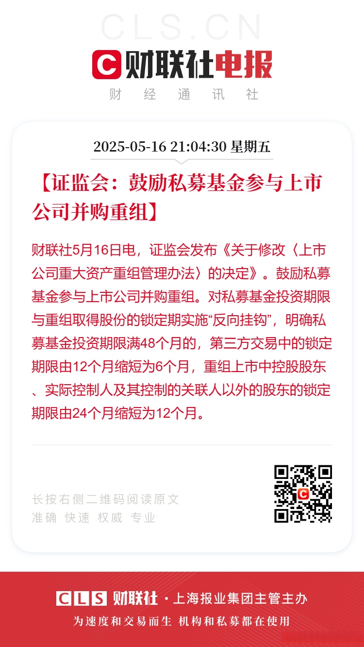证监会发布《期货公司分类评价规定》