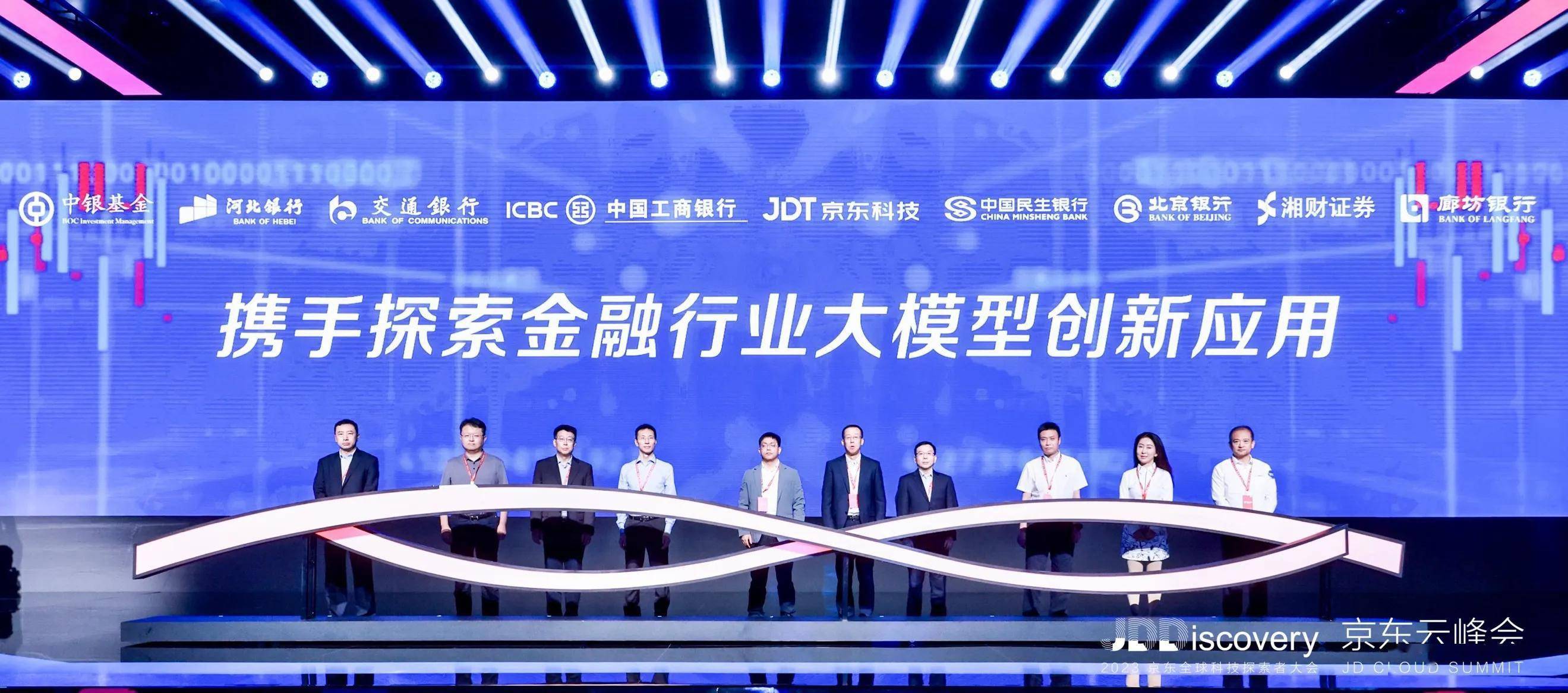 湘财基金设立审计委员会并撤销监事；东海基金董事变更