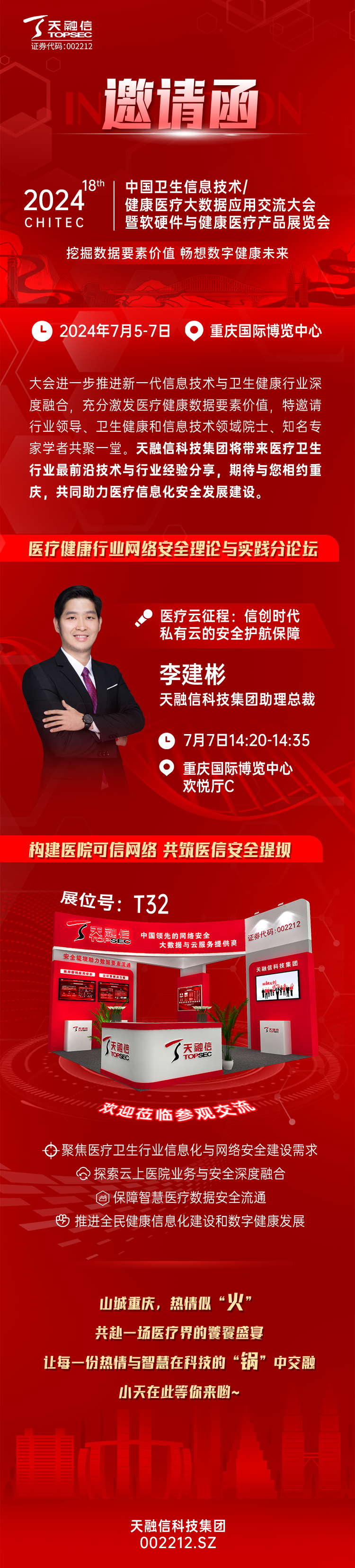 天融信预计2024年盈利6500万元至9000万元