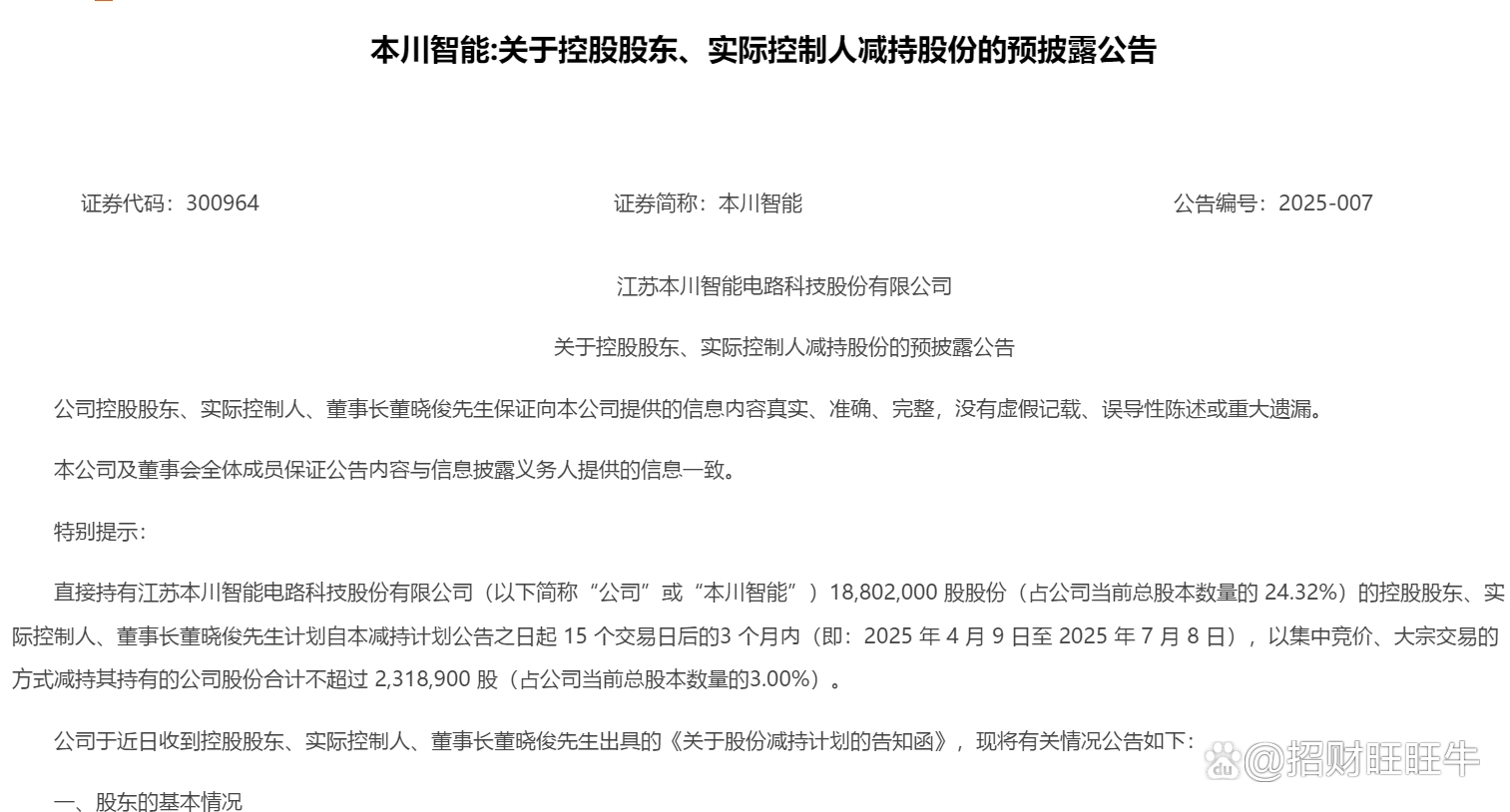 上市公司大额订单密集涌现