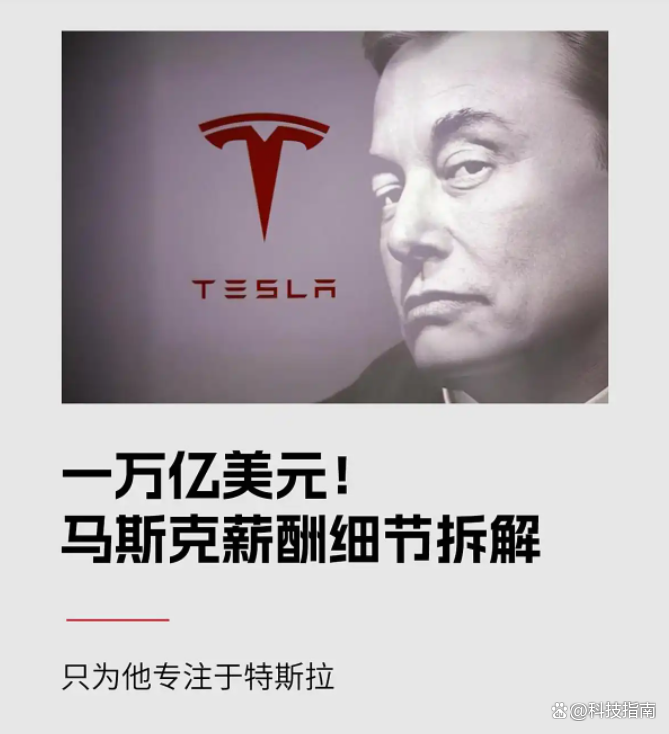 Meta将投数千亿美元建设多个超大规模AI数据中心;马斯克称不支持特斯拉与xAI合并丨全球科技早参