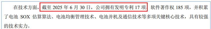 汉邦科技IPO明日上会：研发费用率低于同行 专利诉讼案悬而未决科创“硬伤”多