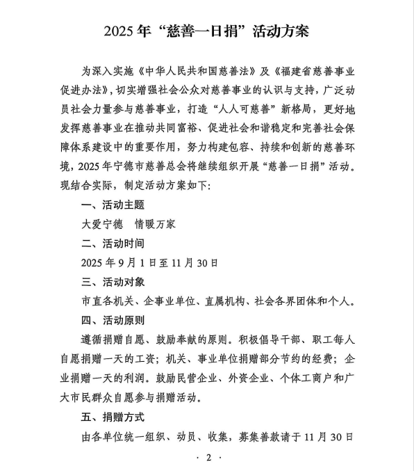 民政部:慈善组织作为委托人设立慈善信托,应当自慈善信托设立后三十日内在全国慈善信息公开平台向社会公开慈善信托名称、受托人名称、委托金额等情况