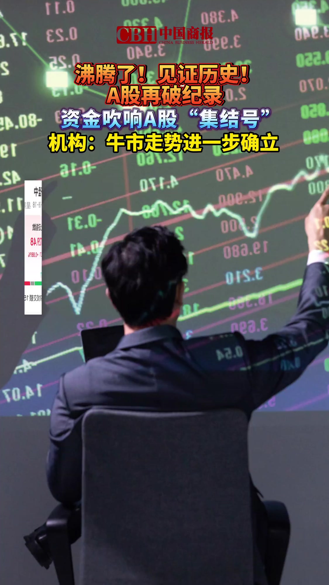 近一年A股市场走强科技股引领估值提升