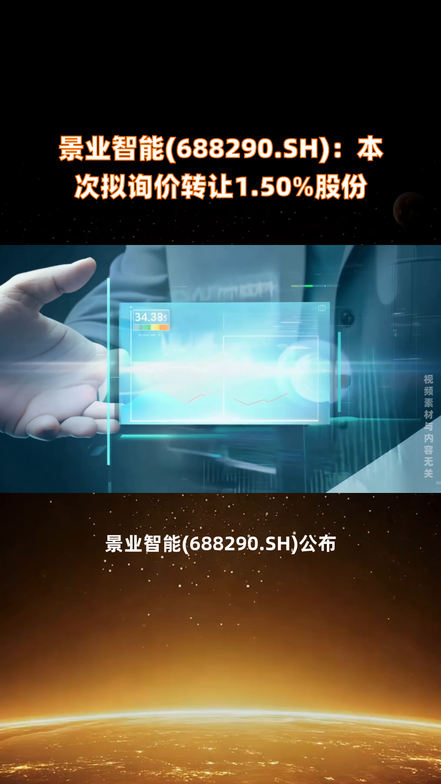 德必集团控股股东拟询价转让 3年扣非最高0.14亿H1转亏