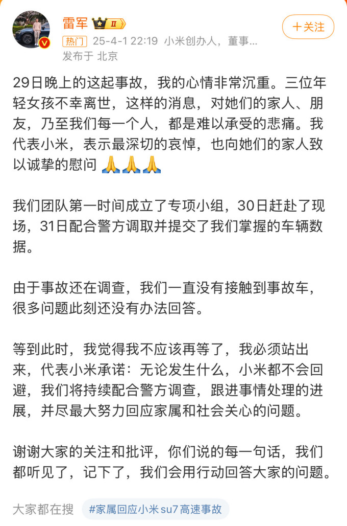 一辆小米SU7高速行驶碰撞后起火，目击者称多人“拳打脚踢”未能打开车门