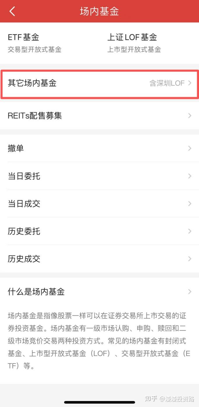 月内第十次！白银LOF再发溢价公告，业内警示：慎对LOF套利行为