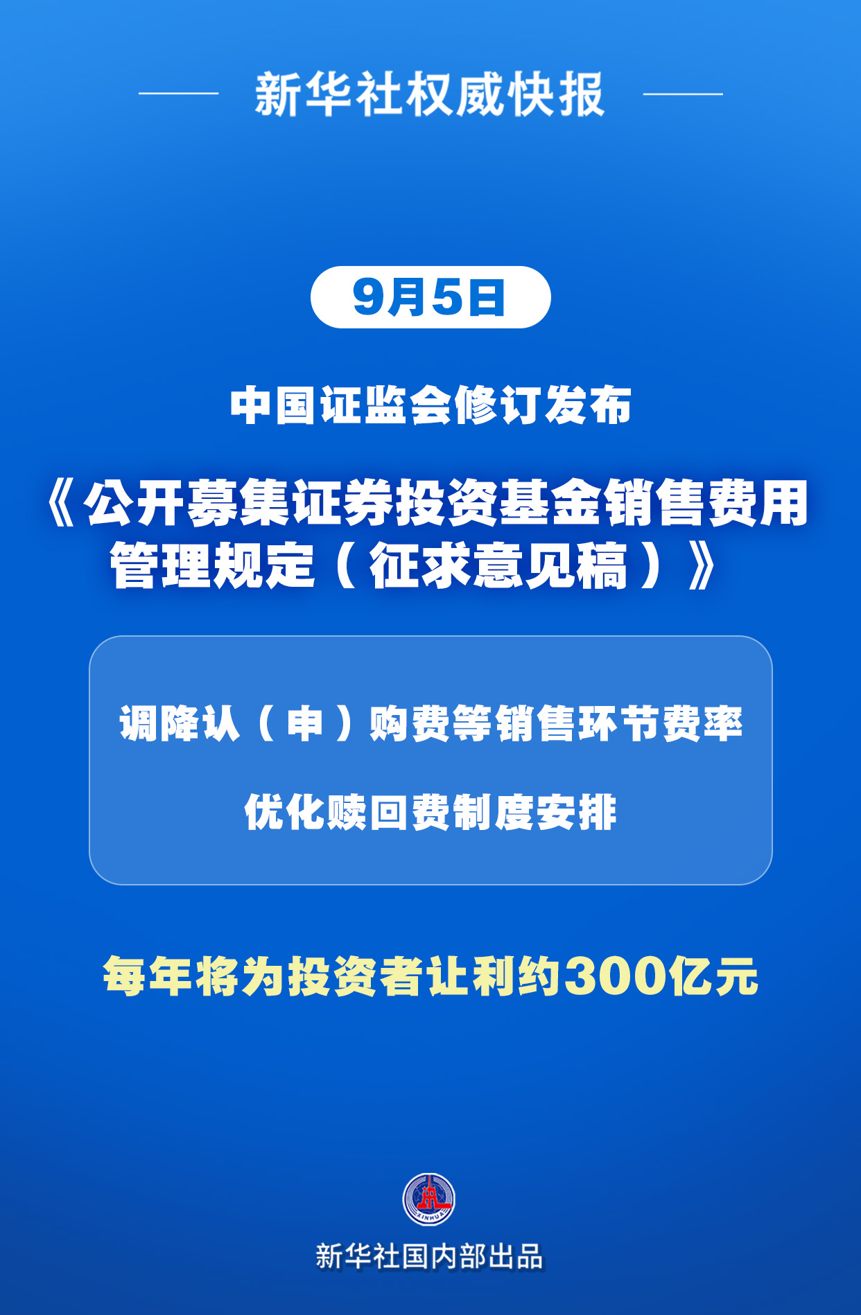 公募基金新发数量创近4年新高;QDII基金溢价率居高不下