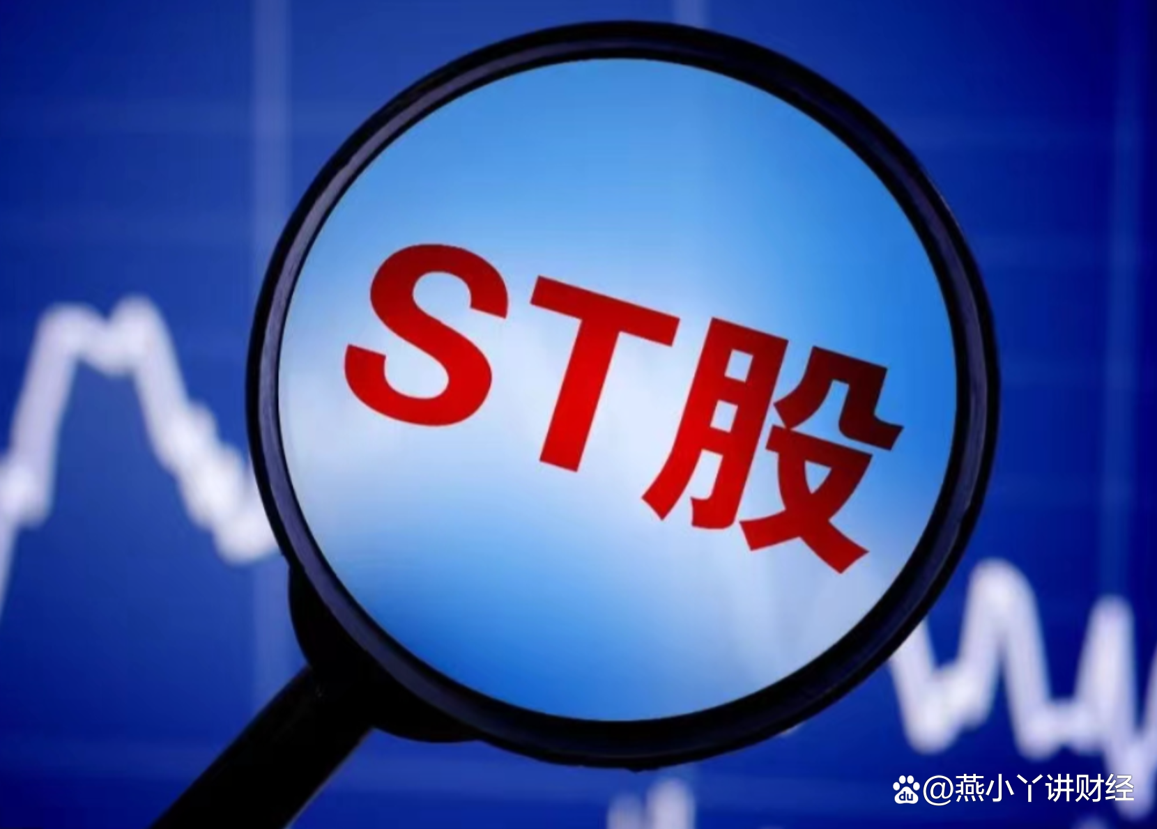 七年财务造假 *ST广道拟被强制退市