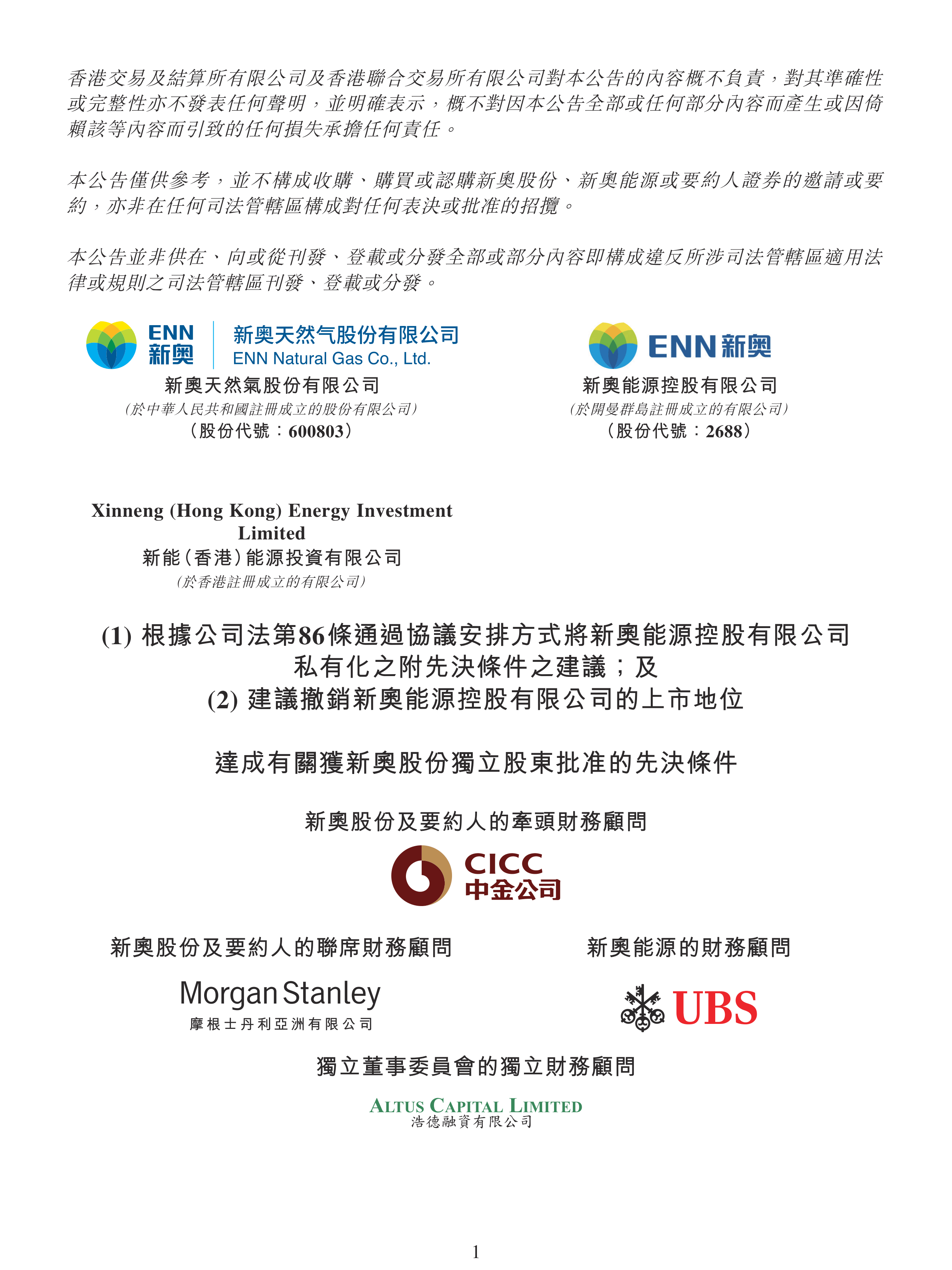 多家公募子公司完成注册或展业;食品主题基金时隔四年再有新品发行
