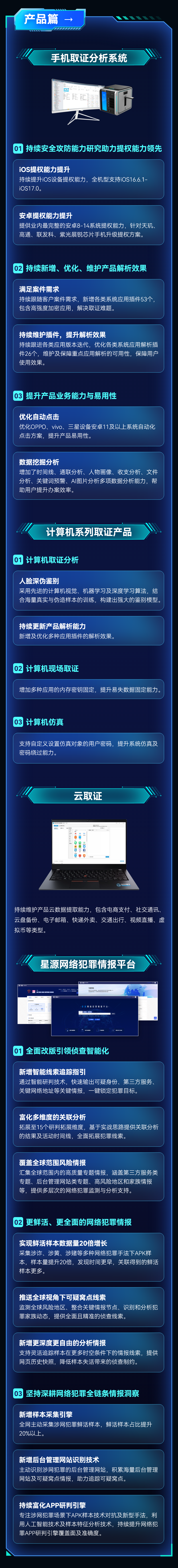 奇安信：2024年归母净亏损13.63亿元