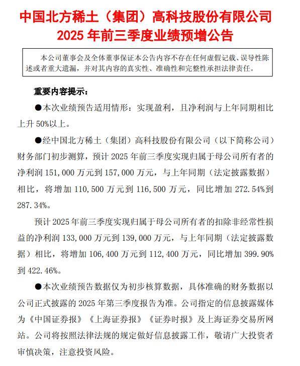 通达股份前三季度净利润预增50.01%-111.12%