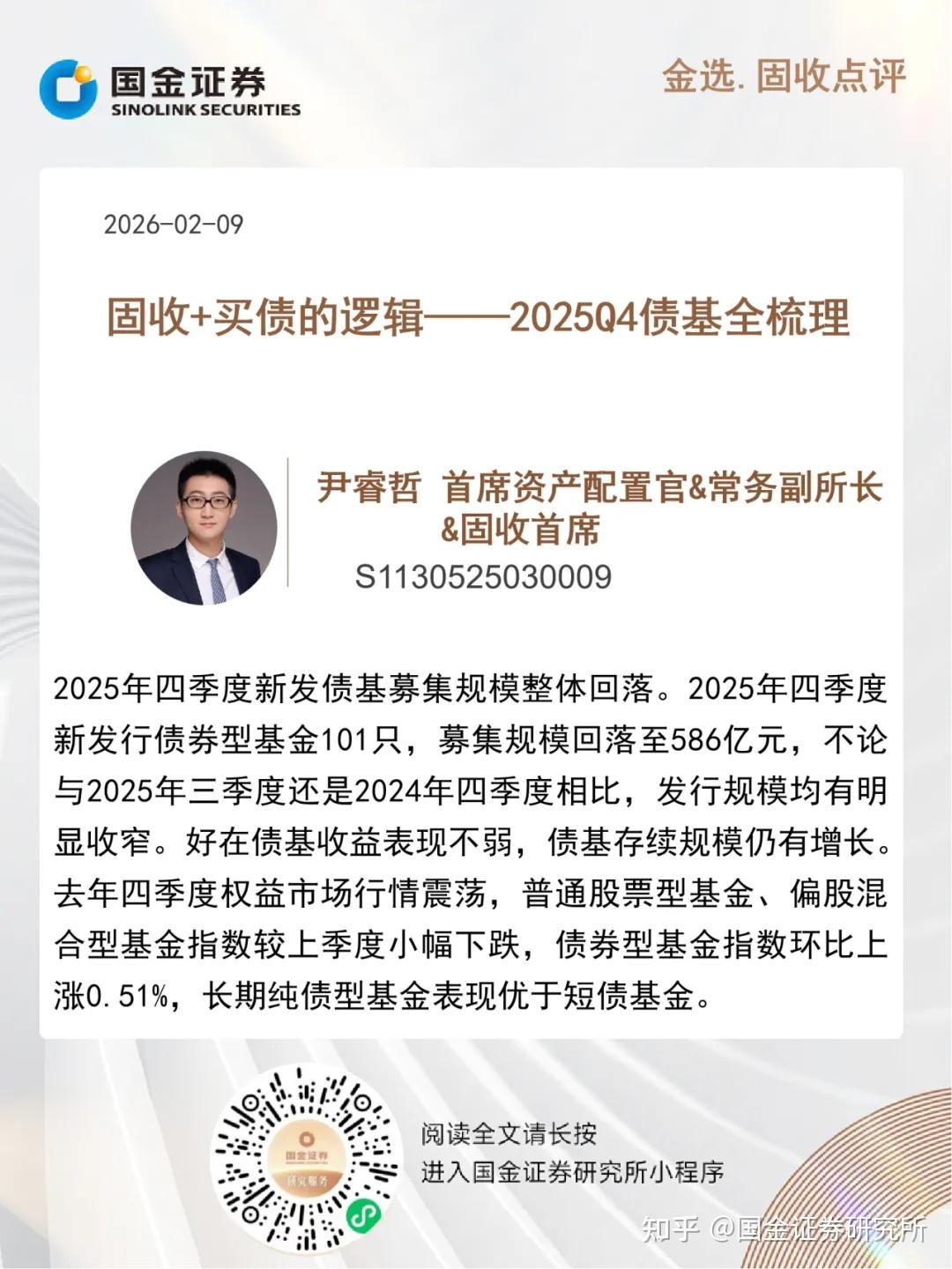 2025年“固收+”基金胜在权益?业内支招明年布局逻辑:构建“多资产固收+”配置